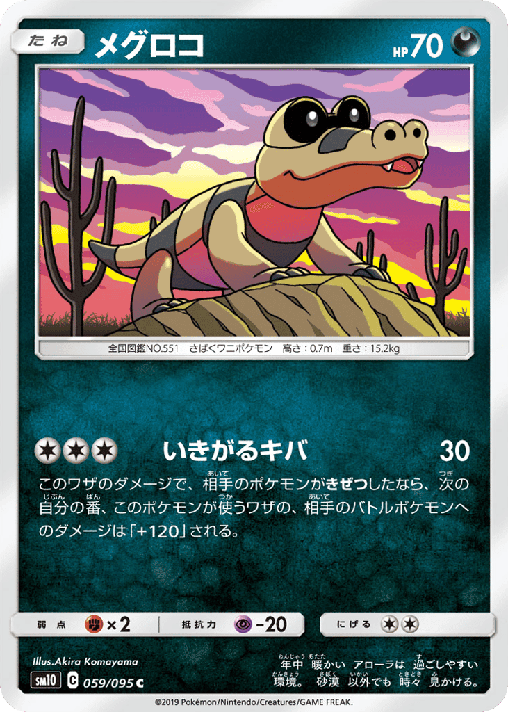 Sandile