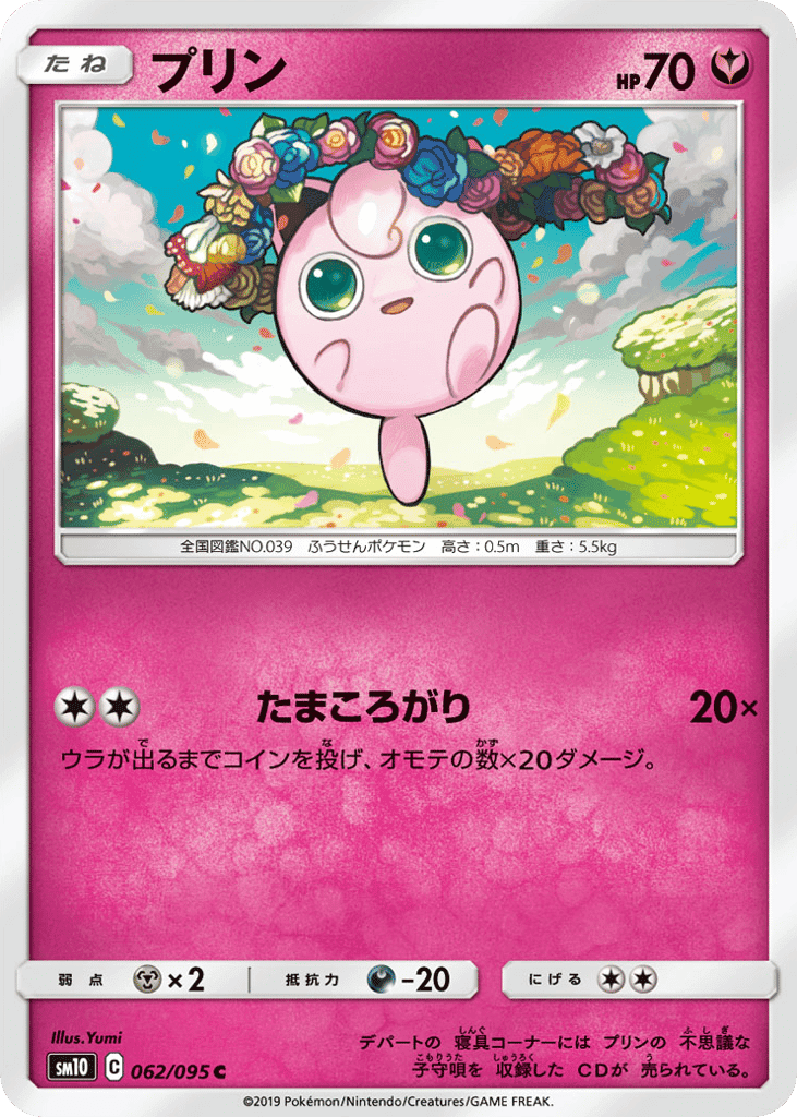 Jigglypuff