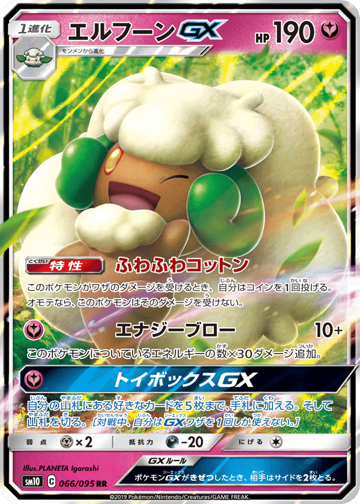 Whimsicott-GX