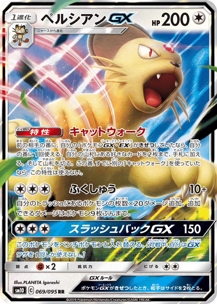 Persian-GX