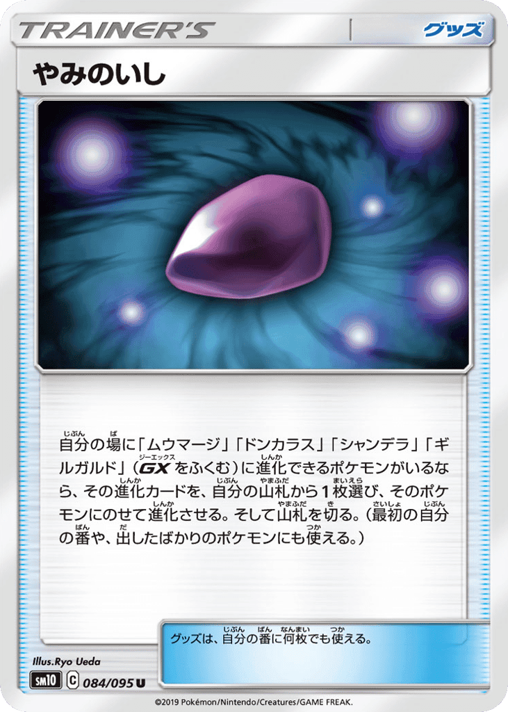 Dusk Stone