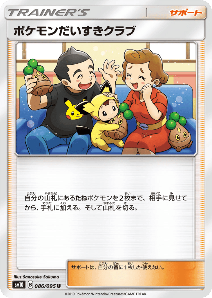 Pokémon Fan Club
