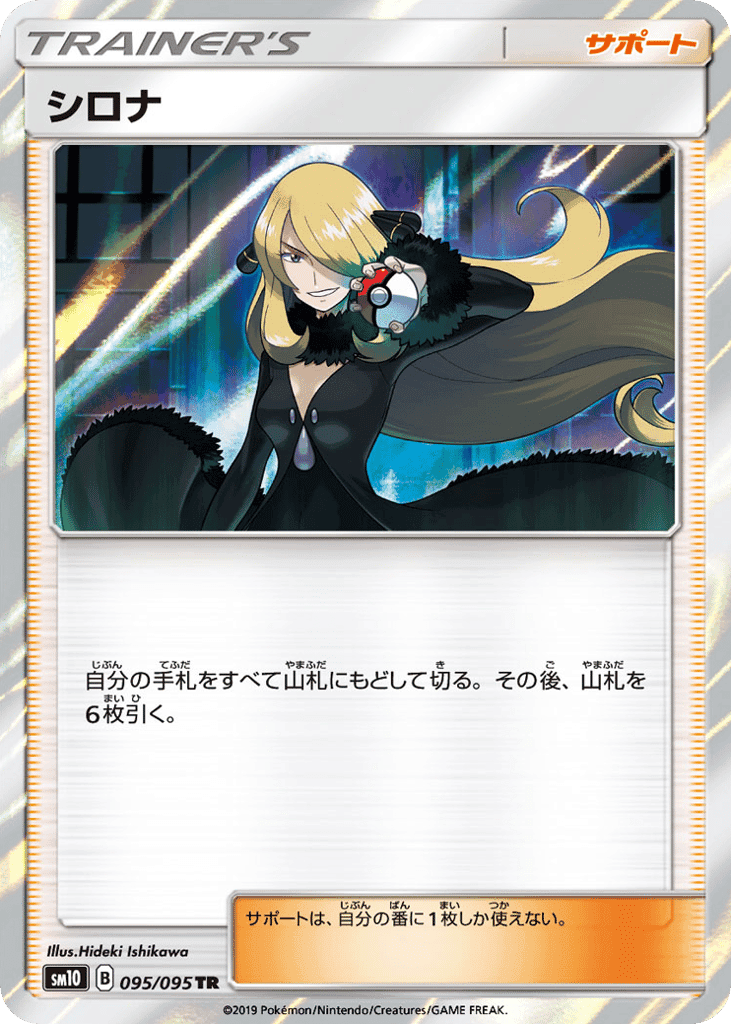 Cynthia