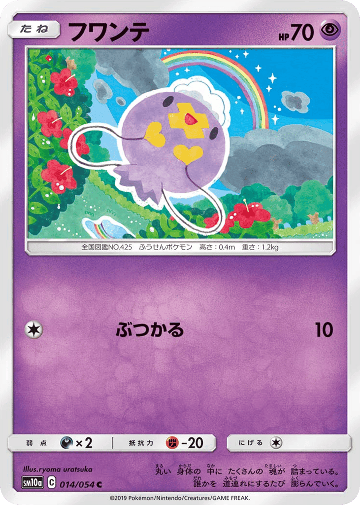 Drifloon