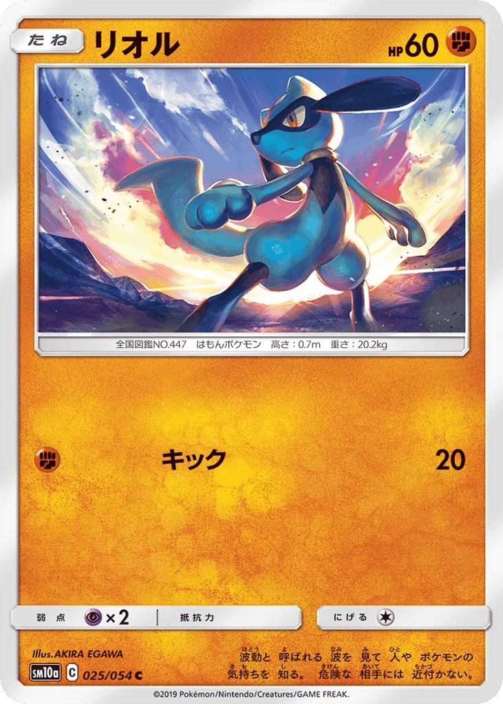 Riolu