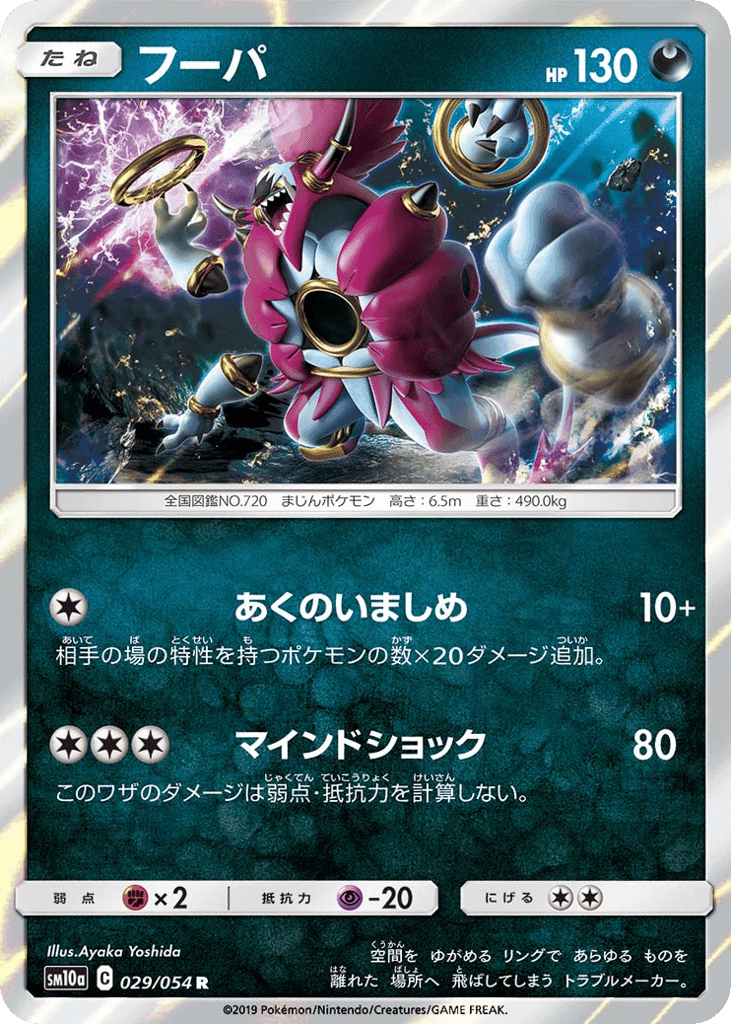 Hoopa