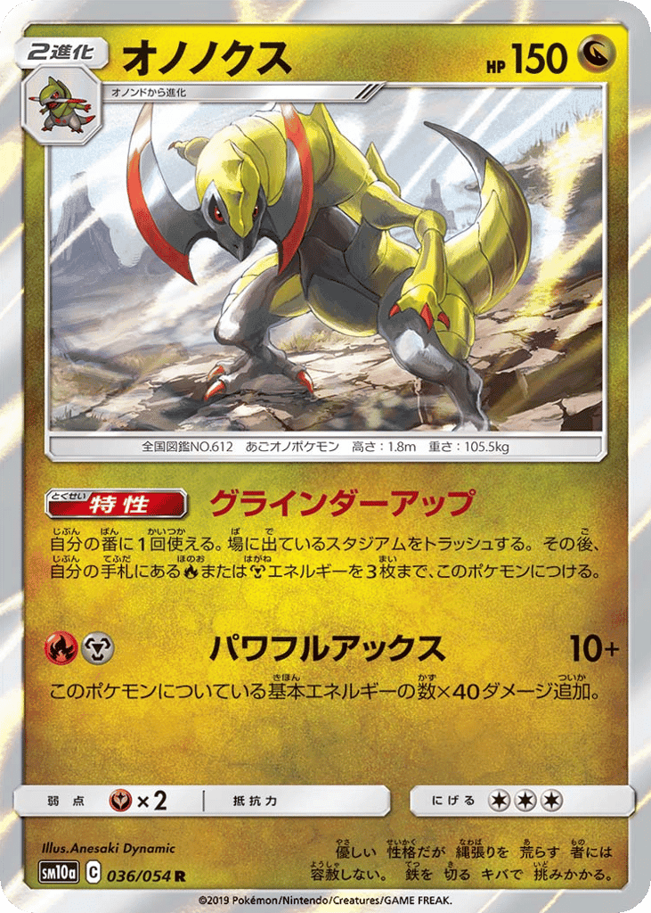 Haxorus