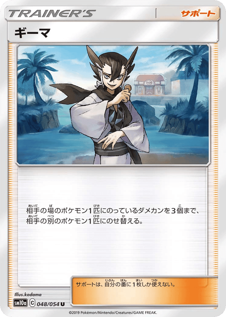 Grimsley