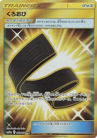Karate Belt