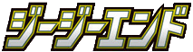 GG End logo