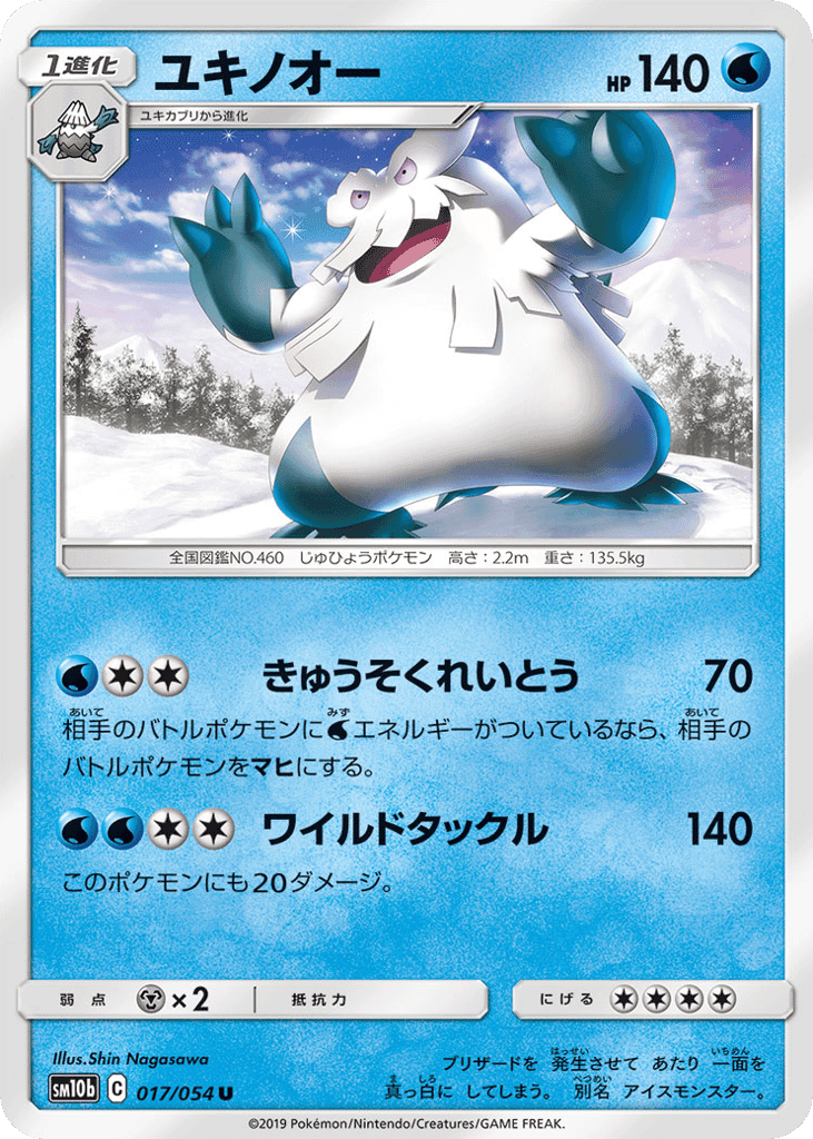 Abomasnow