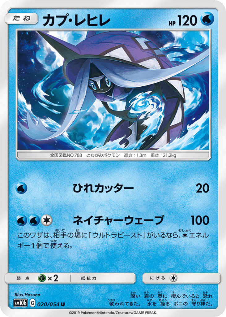 Tapu Fini