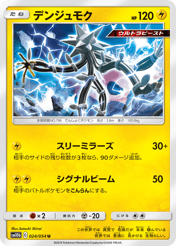 Xurkitree