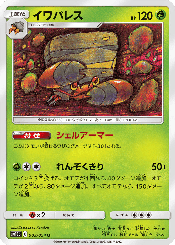 Crustle