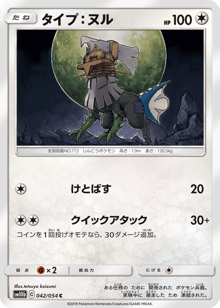 Type: Null