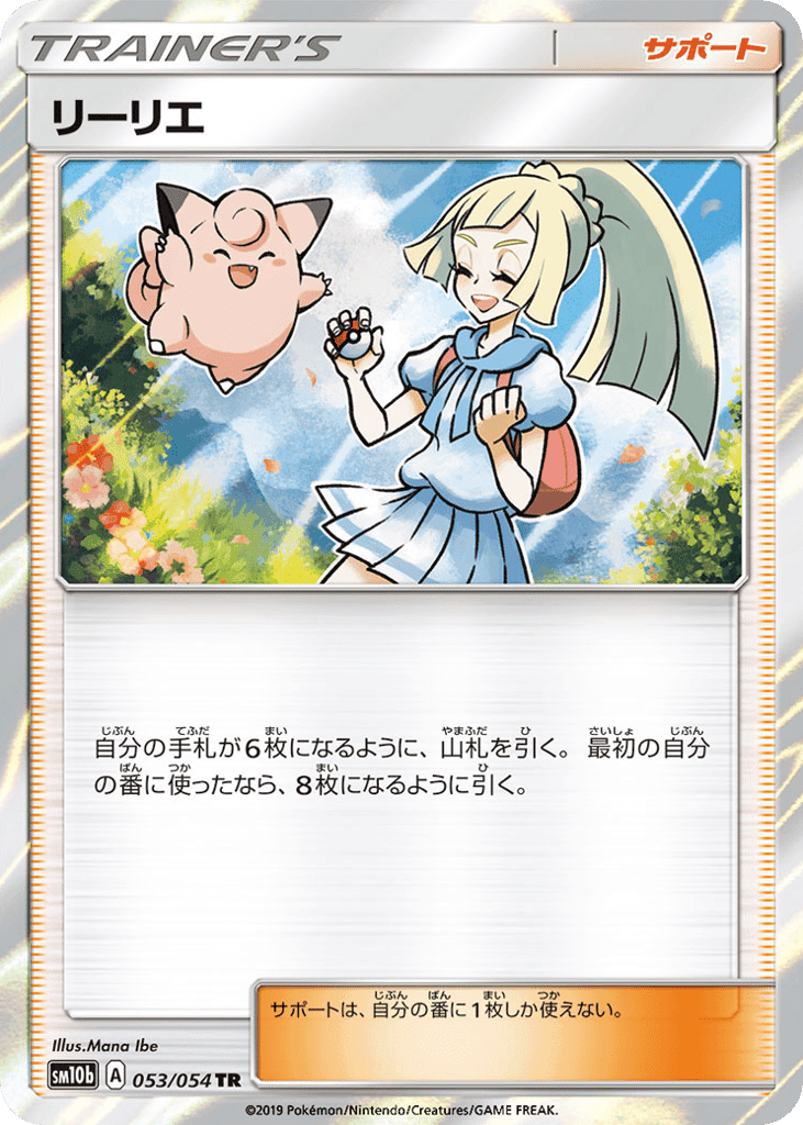Lillie