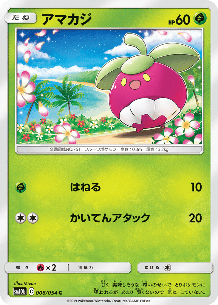 Bounsweet