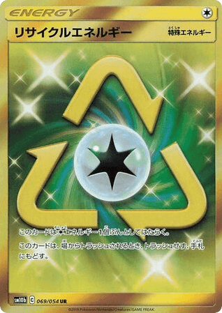 Recycle Energy