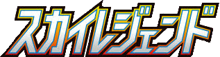Sky Legend logo