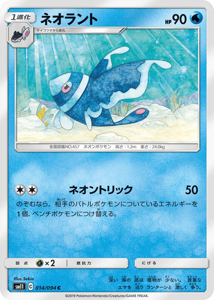 Lumineon