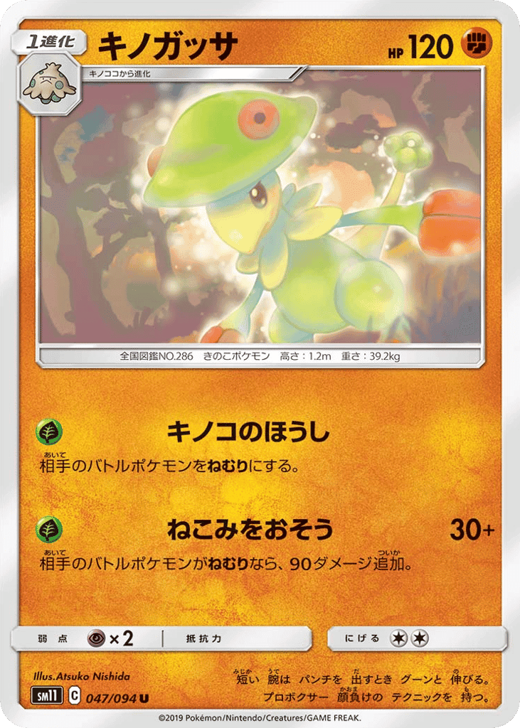 Breloom