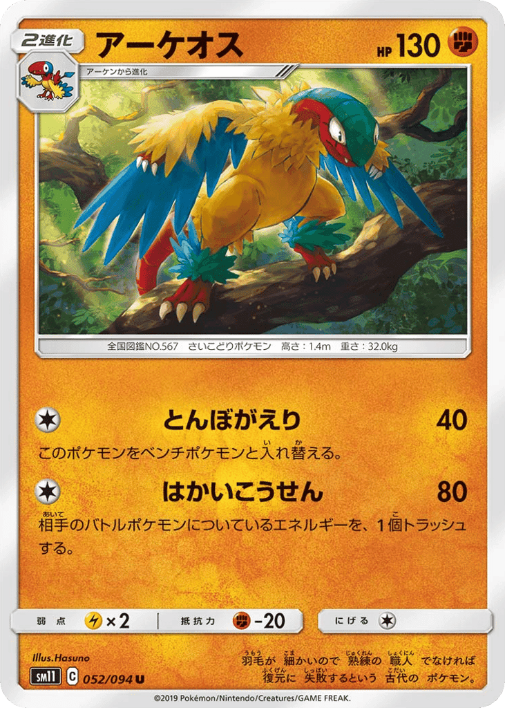 Archeops