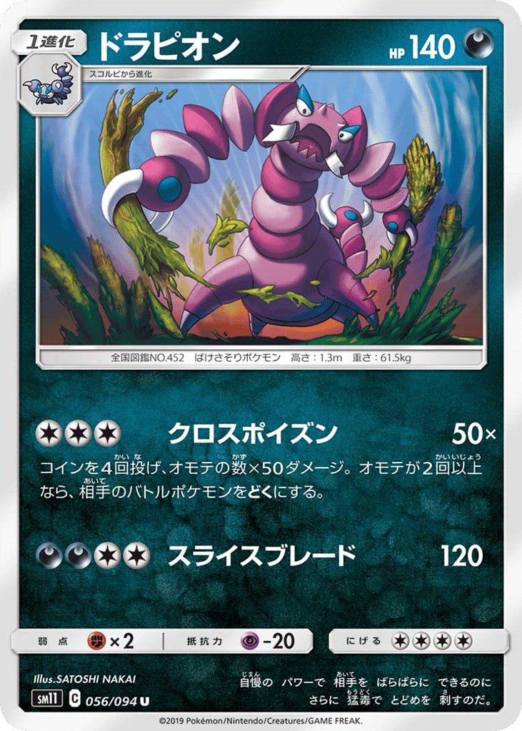 Drapion