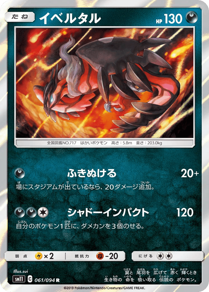Yveltal