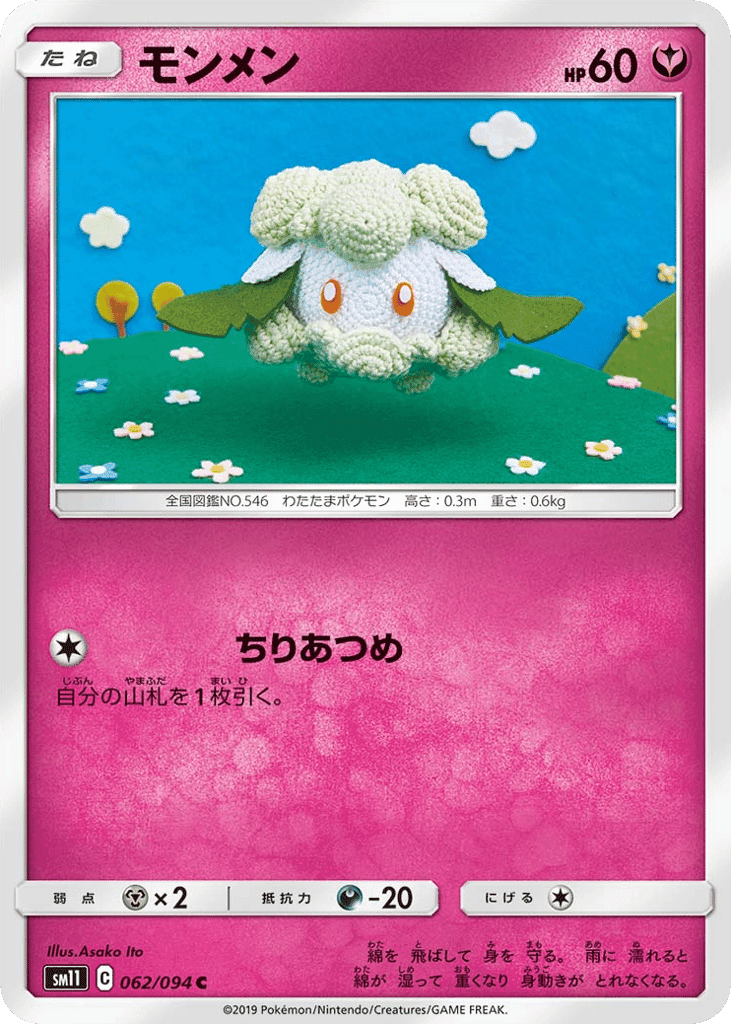 Cottonee