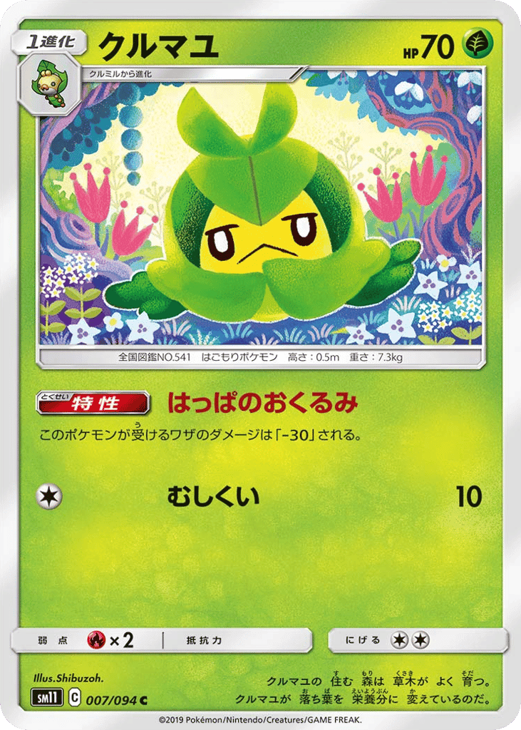 Swadloon