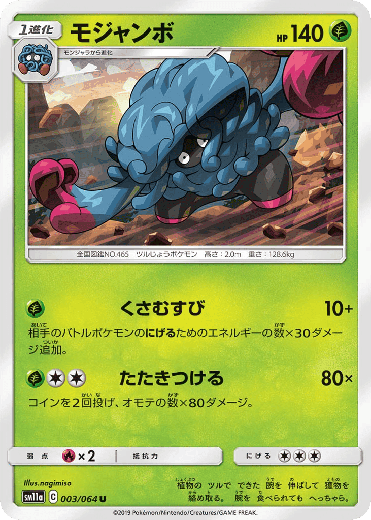 Tangrowth
