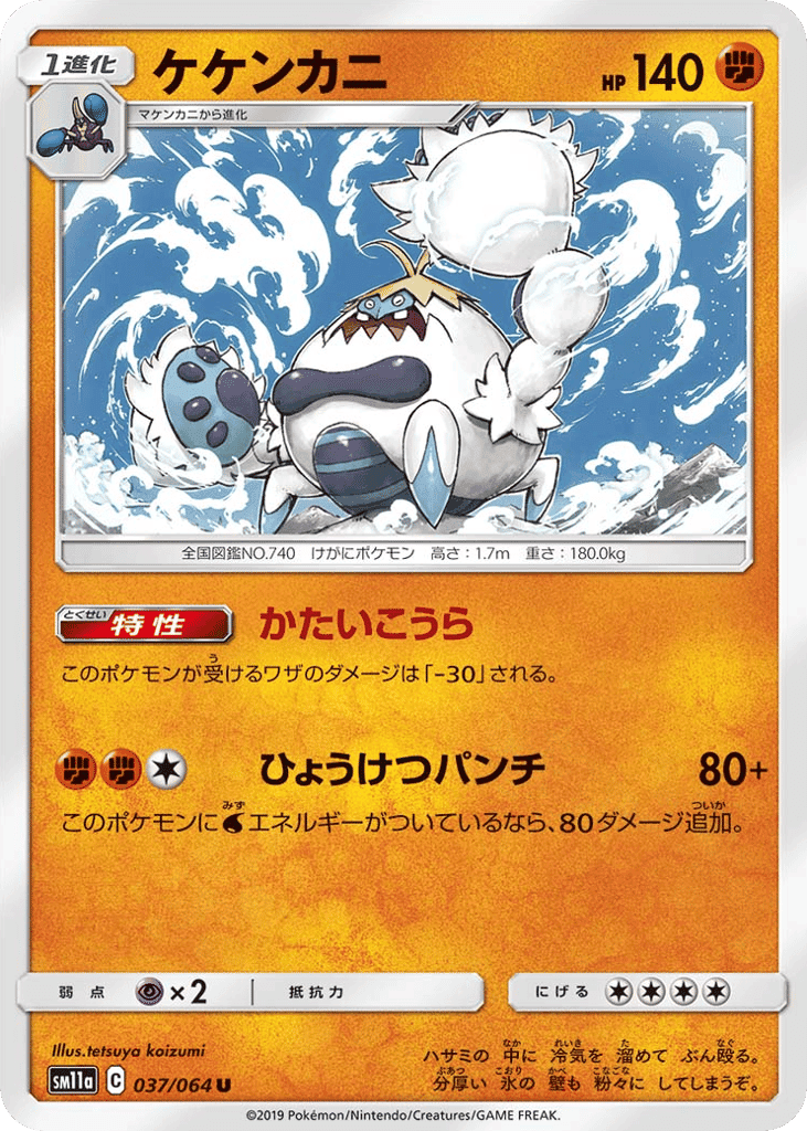 Crabominable