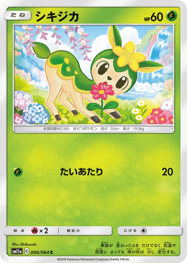 Deerling