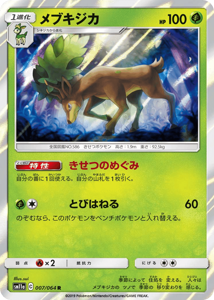 Sawsbuck