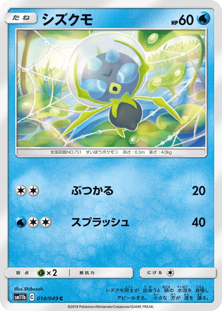 Dewpider
