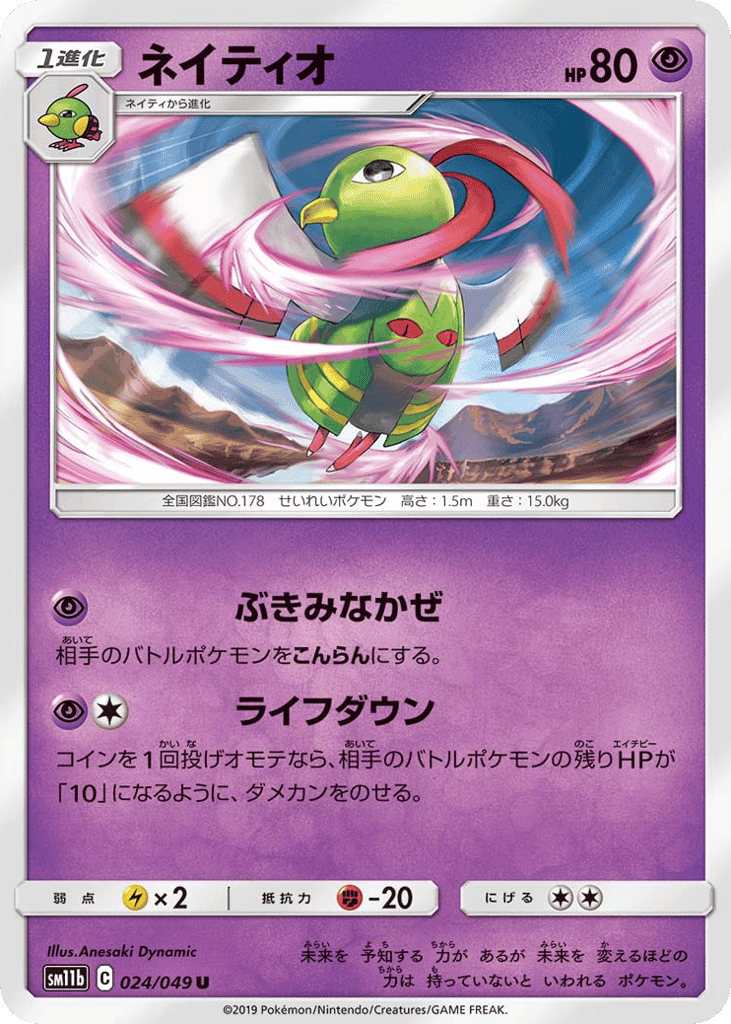 Xatu