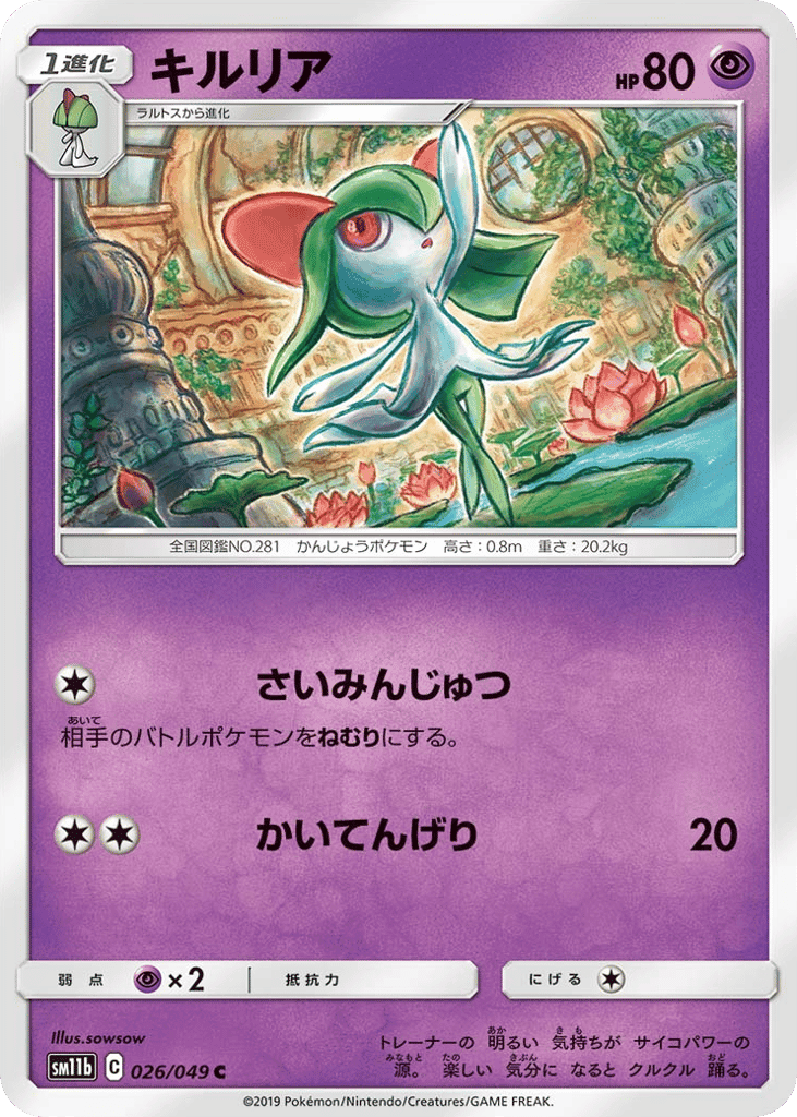 Kirlia