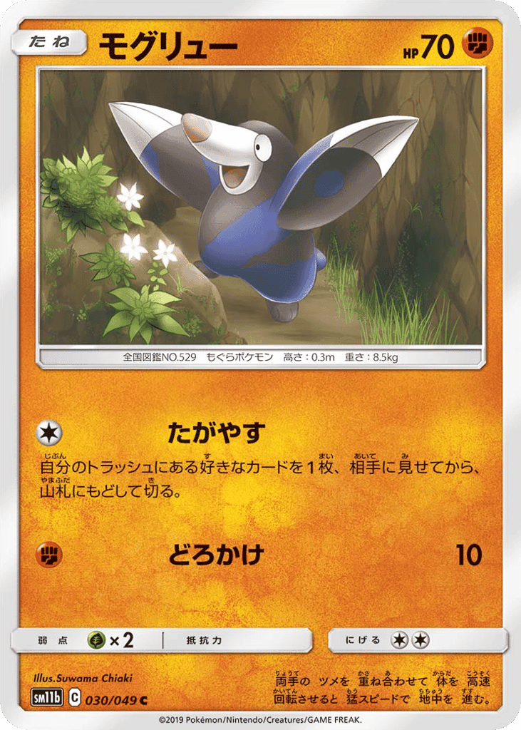 Drilbur
