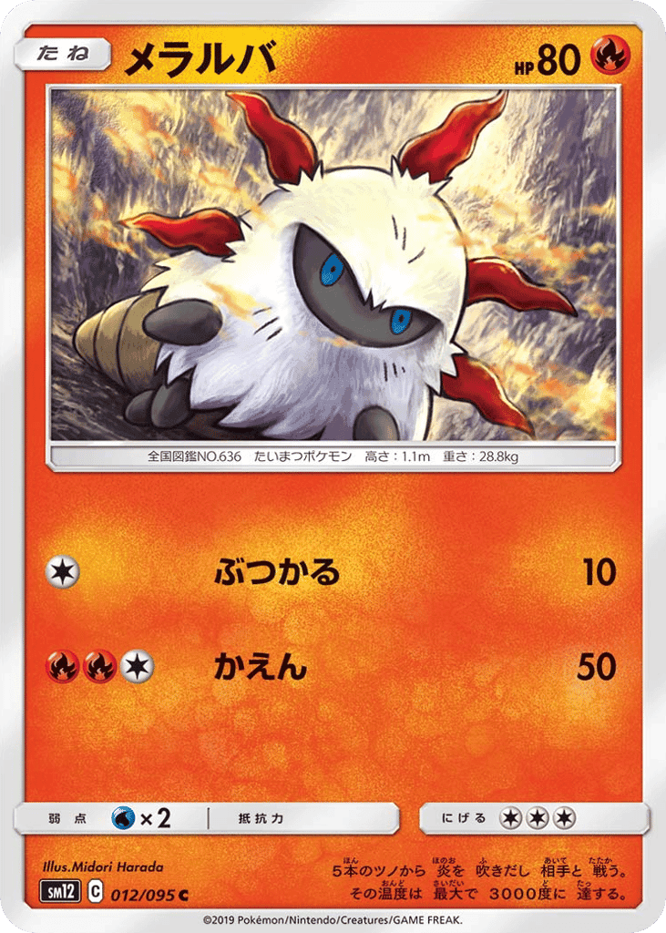 Larvesta