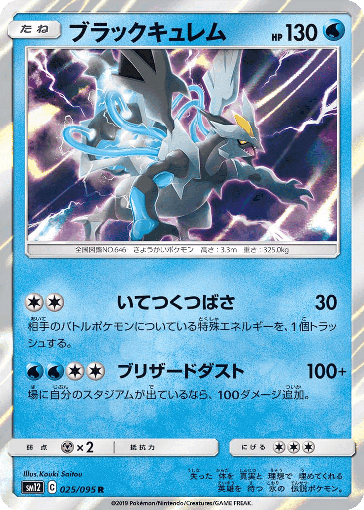 Black Kyurem