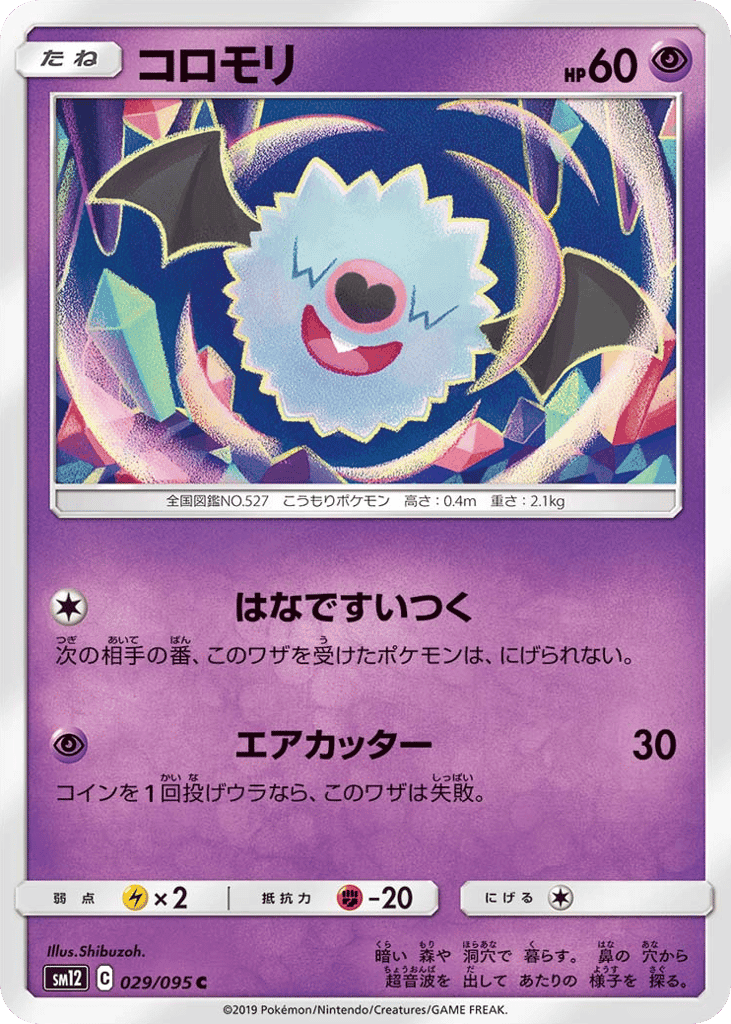Woobat