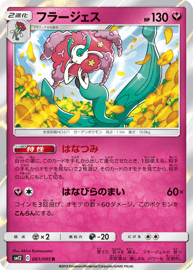 Florges