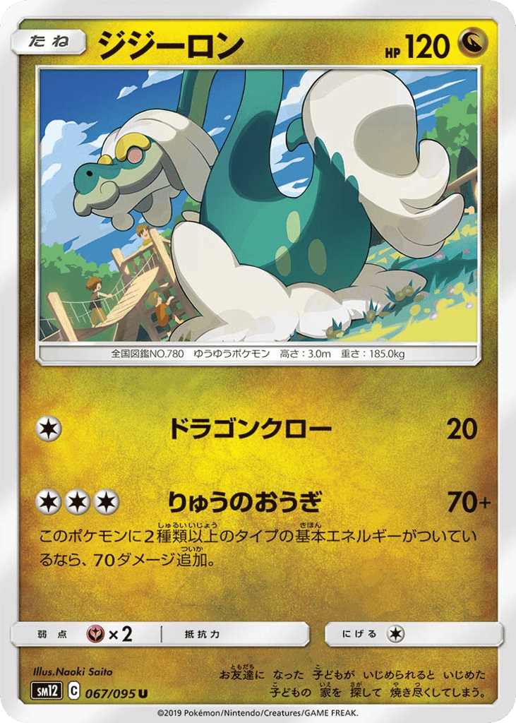 Drampa