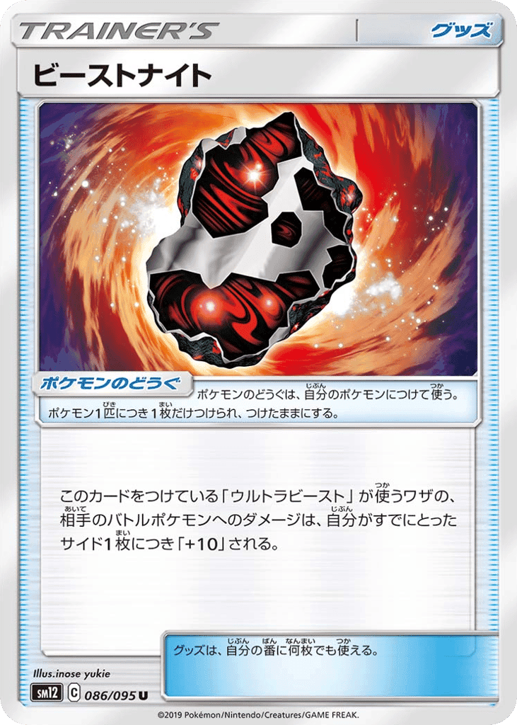Beastite