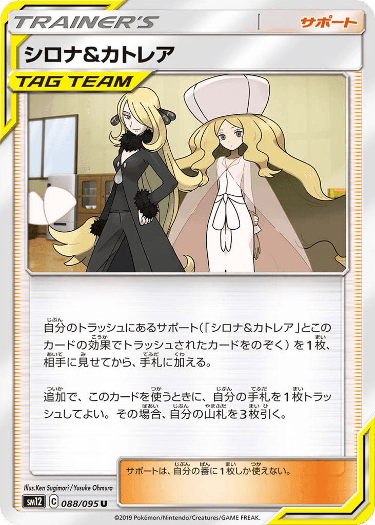 Cynthia & Caitlin