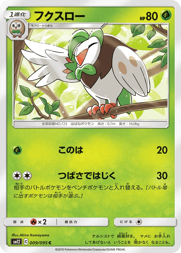 Dartrix