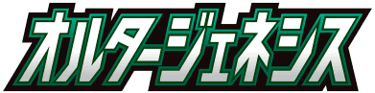 Alter Genesis logo