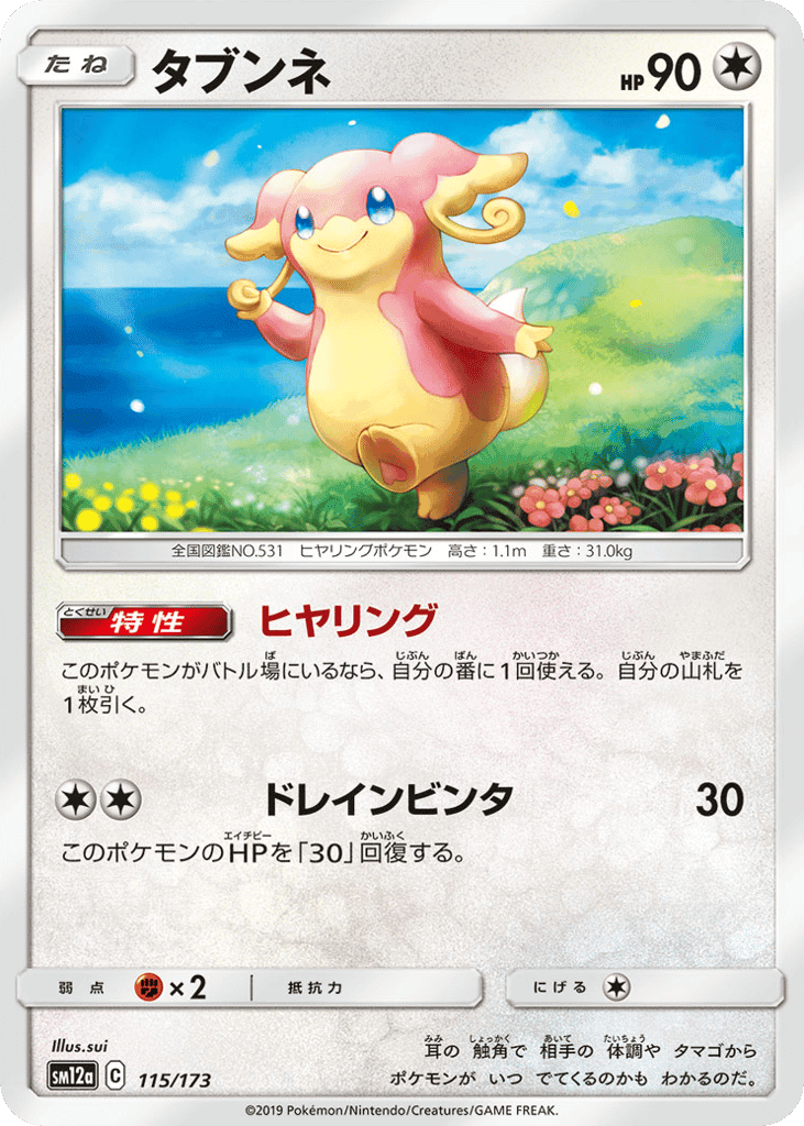 Audino