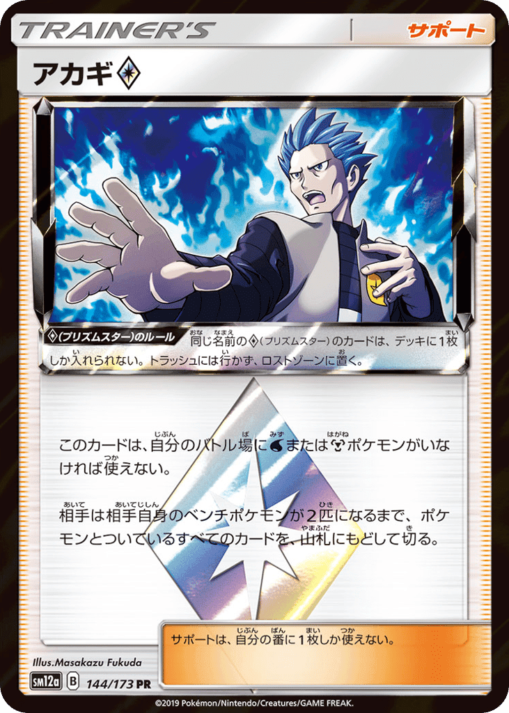 Cyrus ◇