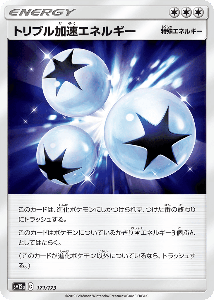 Triple Acceleration Energy